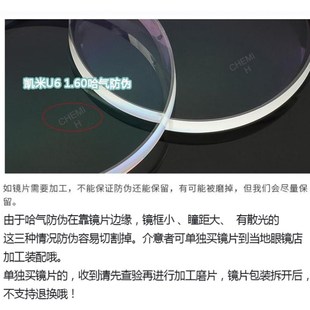 凯米镜片1.67防蓝光1.74超薄非球面镜片u6度数配近视镜眼镜片u2