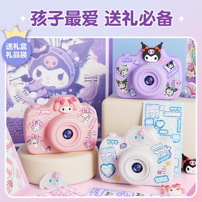 儿童照相机可拍照库洛米女性小玩具迷你学生党高像素数码拍立得