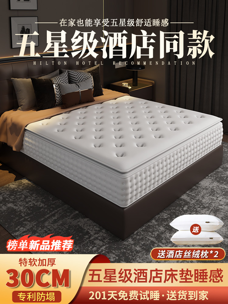 甫帝独立弹簧床垫家用卧室乳胶记忆棉床垫30cm加厚透气席梦思软垫