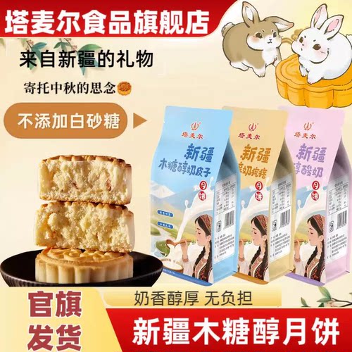 选自新疆优质奶源，口口奶香，手工制作