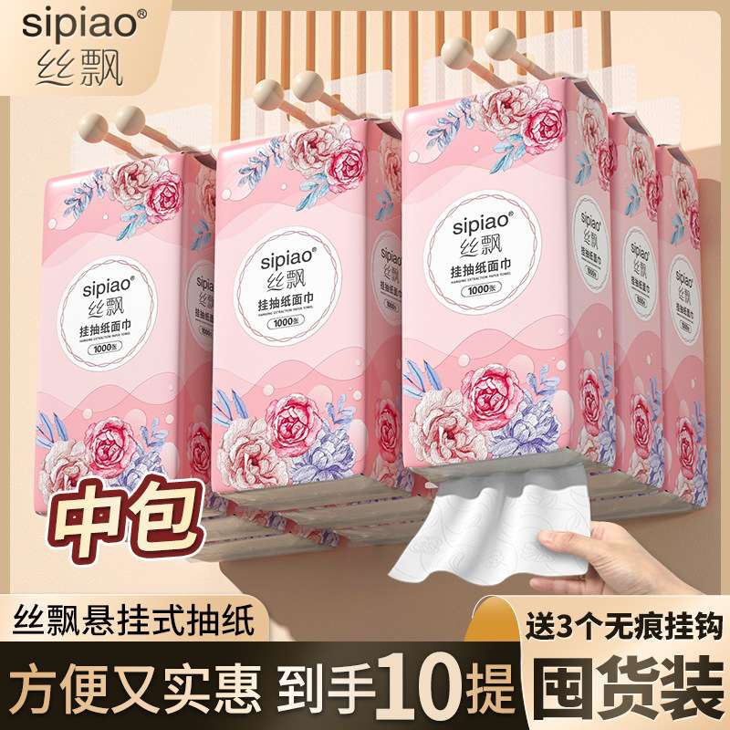 丝飘花开富贵悬挂式250抽3提5提10提 抽纸餐巾面巾可擦手一件代发
