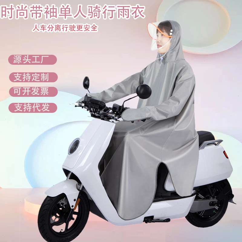 带袖电动车雨衣自行车雨披男女款连体单人时尚雨披骑行电动车雨衣