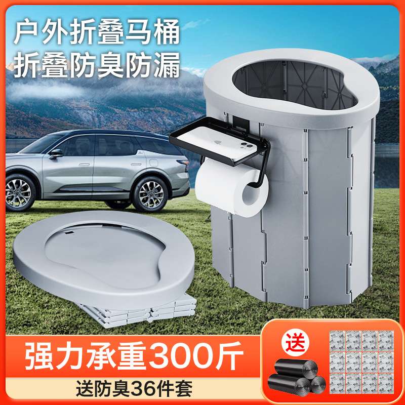 折叠车载马桶便携式户外移动厕所成人儿童露营自驾游应急坐便器