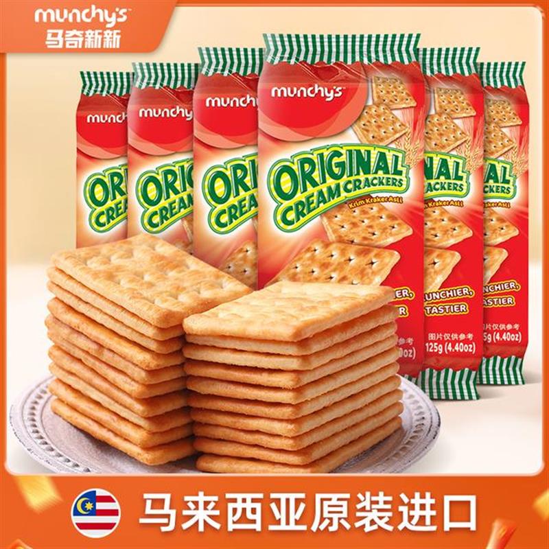 原味苏打进口早餐健康酥香