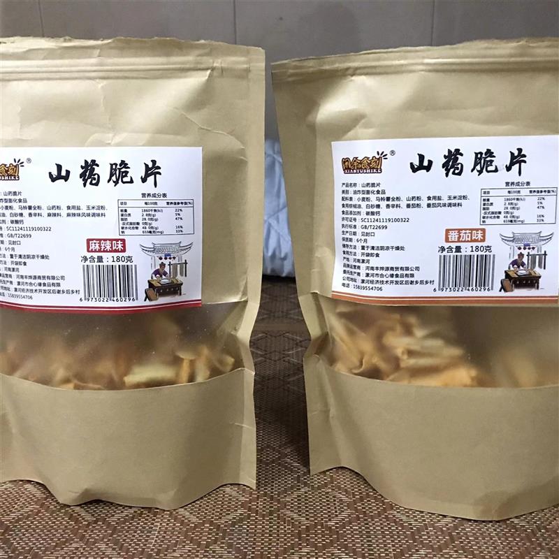 新货手工山药薄片山药薯片脆片山药片办公室休闲膨化零食品新老包