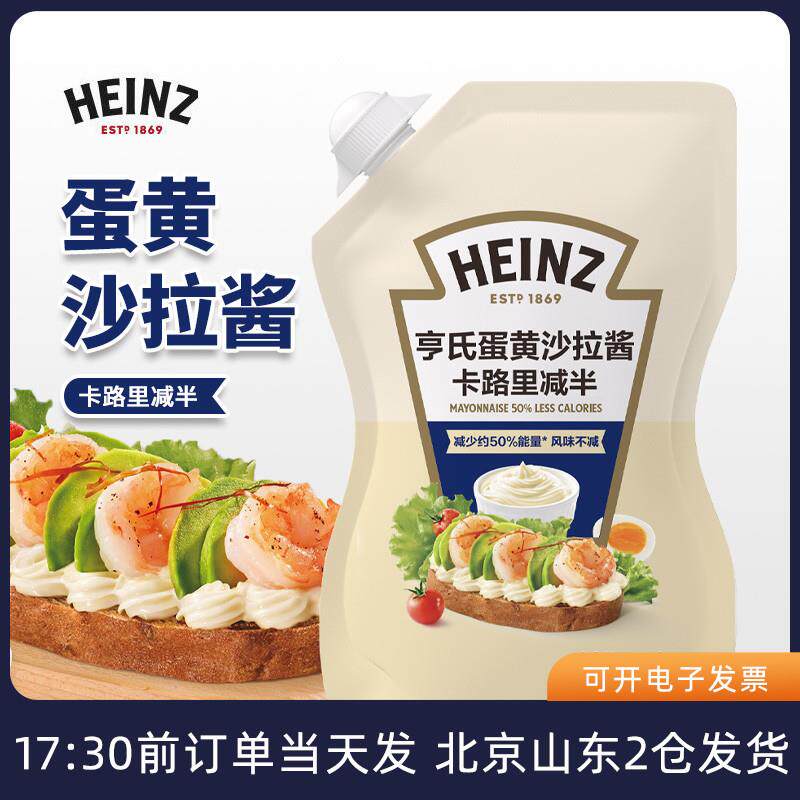 新日期亨氏蛋黄沙拉酱卡路里减半150g水果沙拉汉堡包三明治