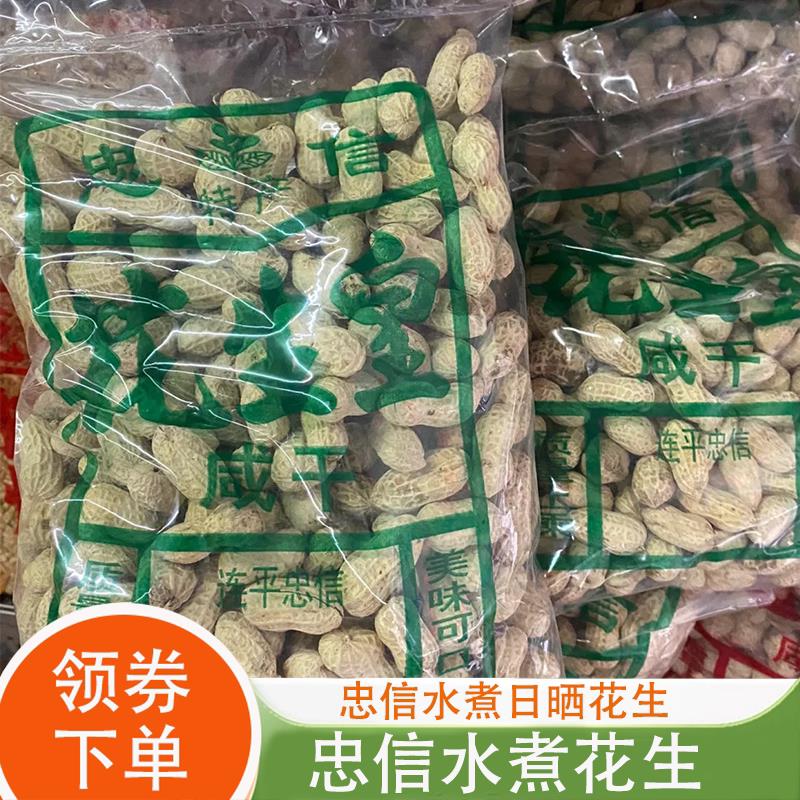 新货忠信水煮咸干花生广东