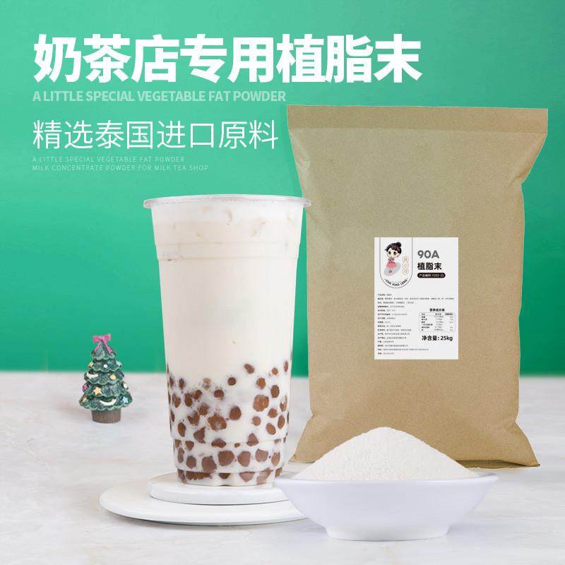 新日期茶小冷益禾烤奶专用90A植脂末25KG炼乳风味浓香奶精粉珍珠