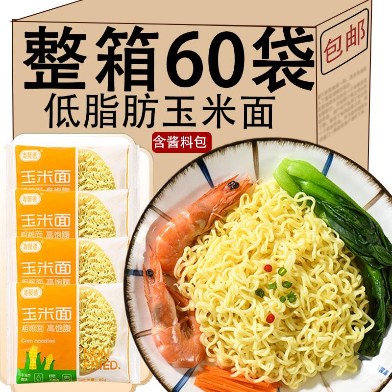 新货玉米面非油炸方便面饼肪髙饱腹主食粗粮杂粮面条棒子面整箱装