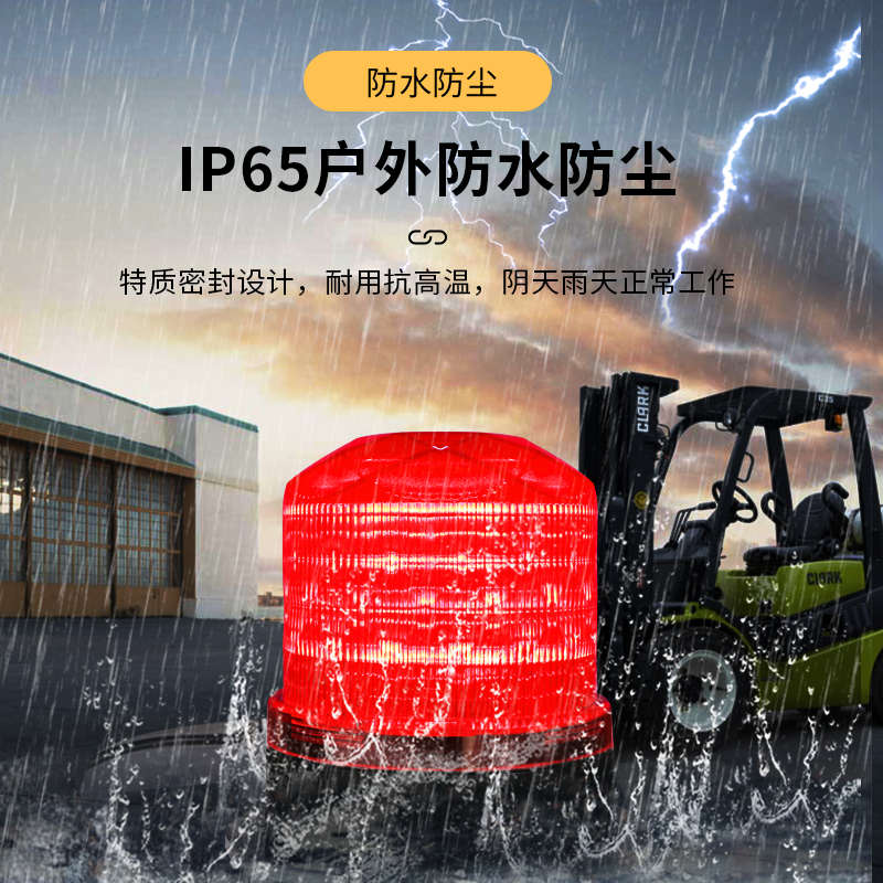 SF-901叉车声光警示爆闪灯磁吸车顶led信号闪烁车载警报灯12V24V