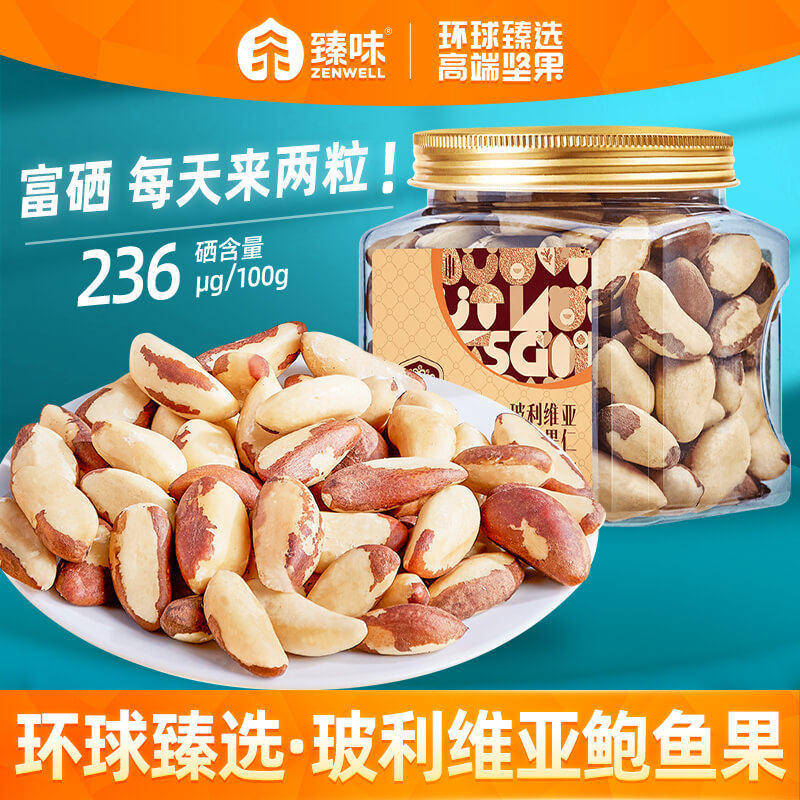 臻味玻利维亚鲍鱼果罐装坚果仁图片