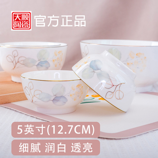 天顺陶瓷家用餐具生如夏花沙拉碗家用饭碗5英寸金边吃饭碗高级感