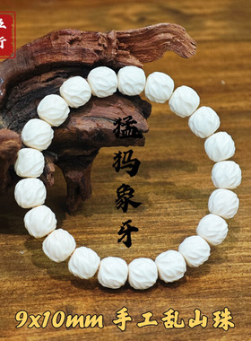 九离【金】猛犸象牙手串
