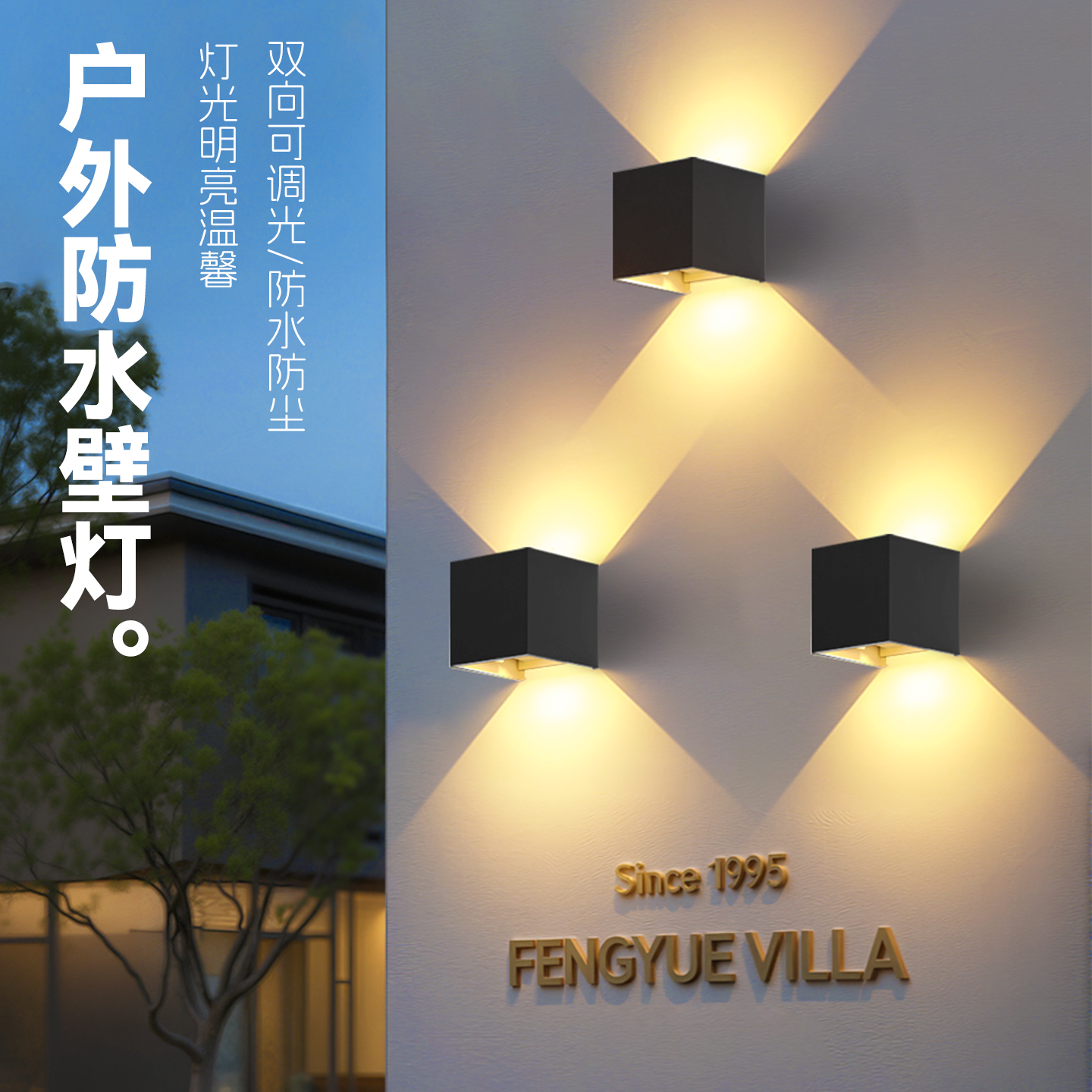 户外防水壁灯现代简约