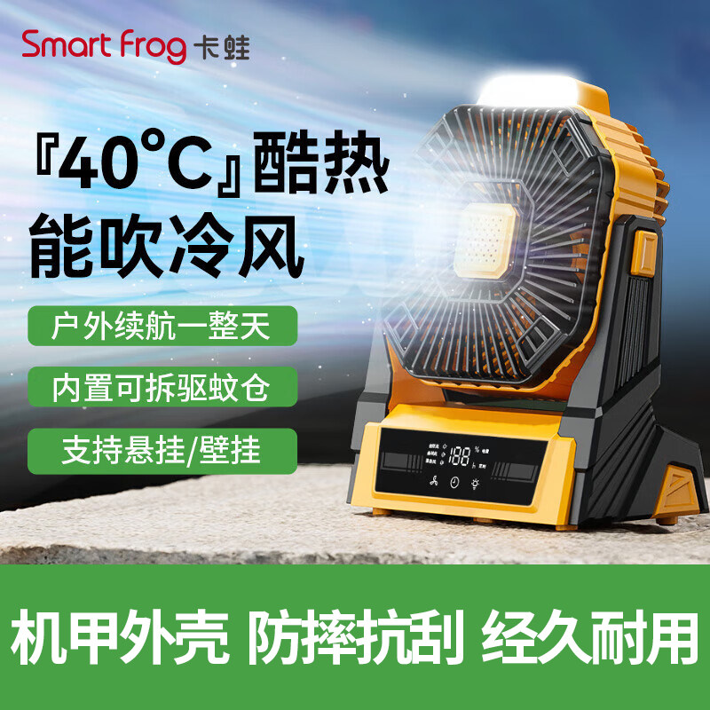 卡蛙户外露营充电风扇超长续航制冷车载空调大冷风超强力2026新款夏天降温神器无线电池随身办公室桌面小风扇