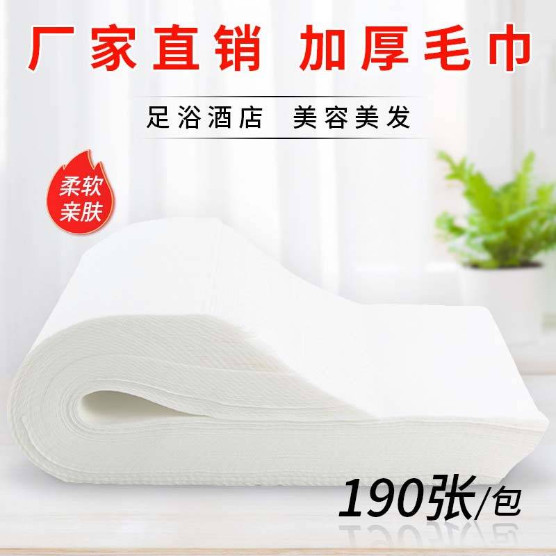 一次性毛巾美容美发足疗巾吸水加大加厚木浆平纹珍珠纹旅行毛巾