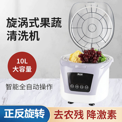 全自动洗菜机家用果蔬消毒机水果清洗机食材净化机V去除农残解毒