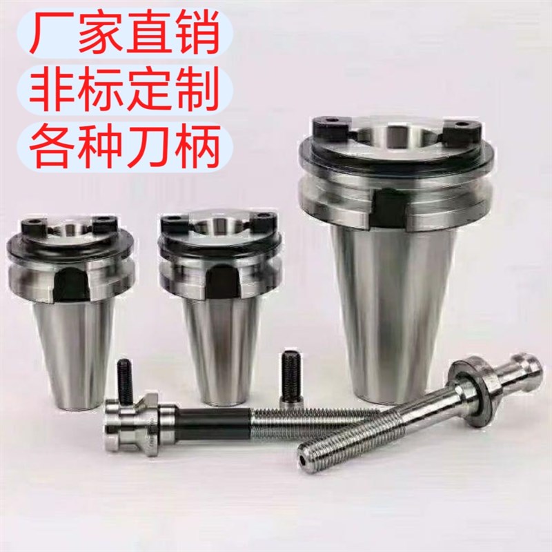 转换套过渡刀柄延伸数控刀o柄主轴BT60/BT50/BT40/BT30刀具高精准