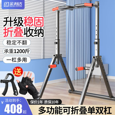 折叠单杠多功能室内家用庭式钢管伸D缩引体向上器免打孔专业健身