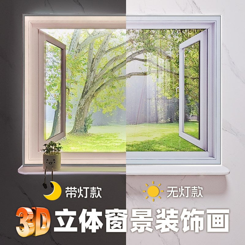 3D立体感假窗树林风景画仿真窗户客厅卧室M床头玄关LED发光装饰图片