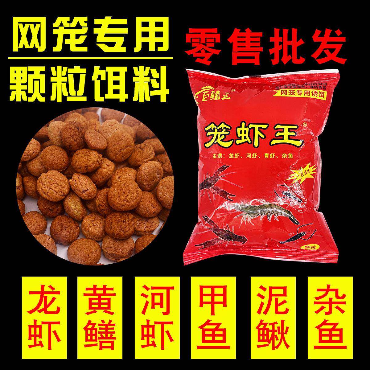 捕鱼网笼颗粒诱饵抓黄鳝河虾笼饵料螃蟹鳝鱼小鱼虾笼通用鱼饵图片