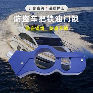 防盗车把油门锁头锁电动车摩托车自行车电瓶车便携把手锁刹车锁