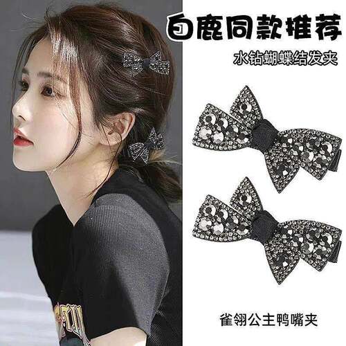 级感黑色钻钻蝴蝶结发夹女前额刘海碎发鸭嘴夹精致侧边夹子头饰