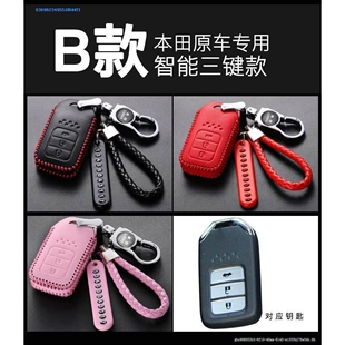 适用於本田雅哥City本田CRV改装摺叠真皮钥匙套手缝卡通女钥匙套