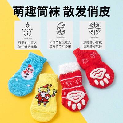 宠物袜子圣诞袜小狗比熊泰迪宠物猫防寒麋鹿图案棉袜狗狗圣诞麋鹿