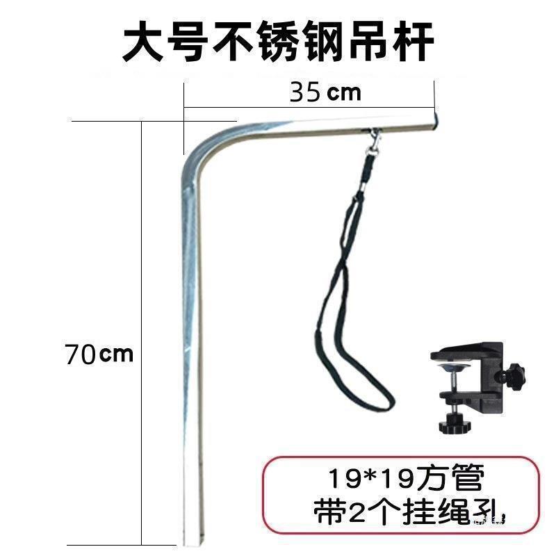 宠物美容台支架吊杆剪毛宠物台支架造型洗澡配件吊绳网篮夹杆升降图片