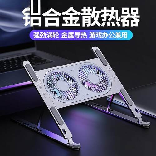 笔记本电脑游戏本支撑架散热器底座带风扇增高架托悬空静音便携式