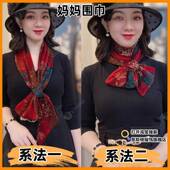 2025春秋新款 妈妈护颈长巾女印花遮颈纹时尚 百搭保暖护颈围巾围脖