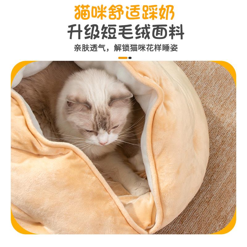半封闭透气四季通用饺子猫窝短毛绒面料包围式环抱窝垫分离宠物窝