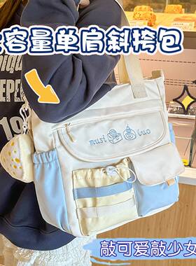 大容量单肩斜挎包儿童背包可爱书袋小学生拎书上课女童手提补习袋