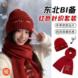 冬季红色毛线帽女款防寒围脖东北零下针织帽子围巾二件套保暖套装