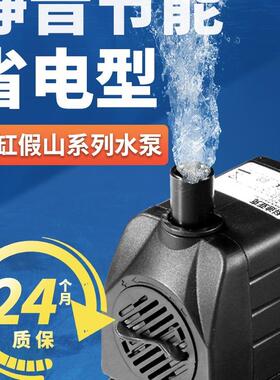假山盆景鱼缸水泵喷泉水池循环小型鱼池抽水泵流水静音过滤潜水泵