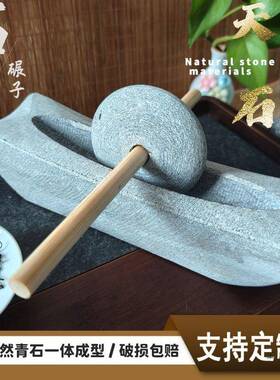 青石碾子茶器唐代宋代石臼捣药碾压药器老式茶盘茶粉研磨茶茶中药
