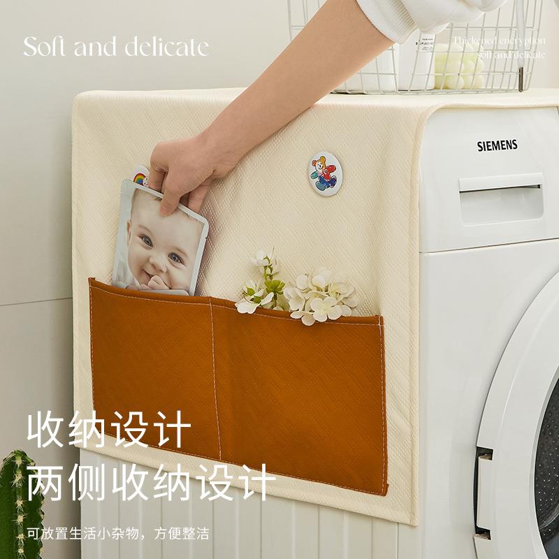 滚筒洗衣机盖垫防水防晒防尘罩家用冰箱遮尘盖布床头柜垫盖巾