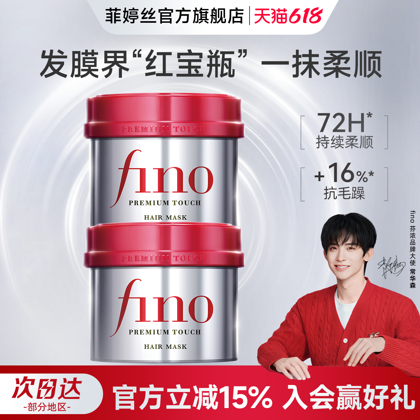 日本进口Fino芬浓护发素美容液发膜230g*2烫染受损柔顺干枯毛躁
