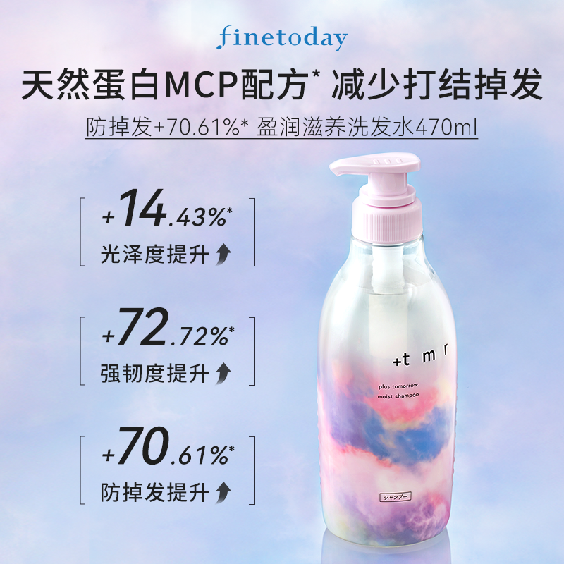 缇茉柔+tmr盈润滋养洗发水强韧修护发丝0硅油温和保湿470ml