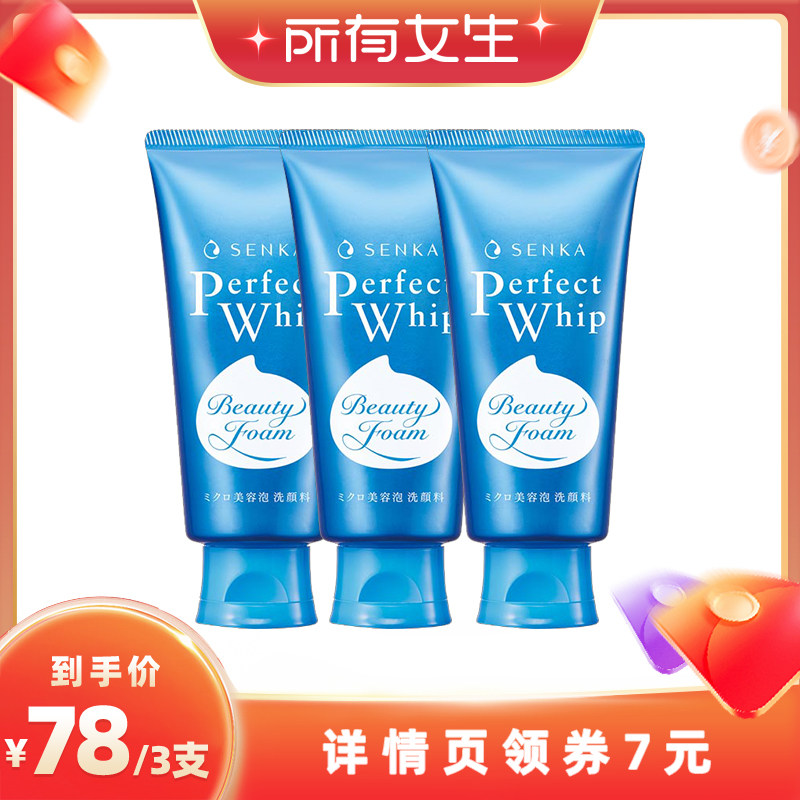 蚕丝精华保湿清洁控油洁面