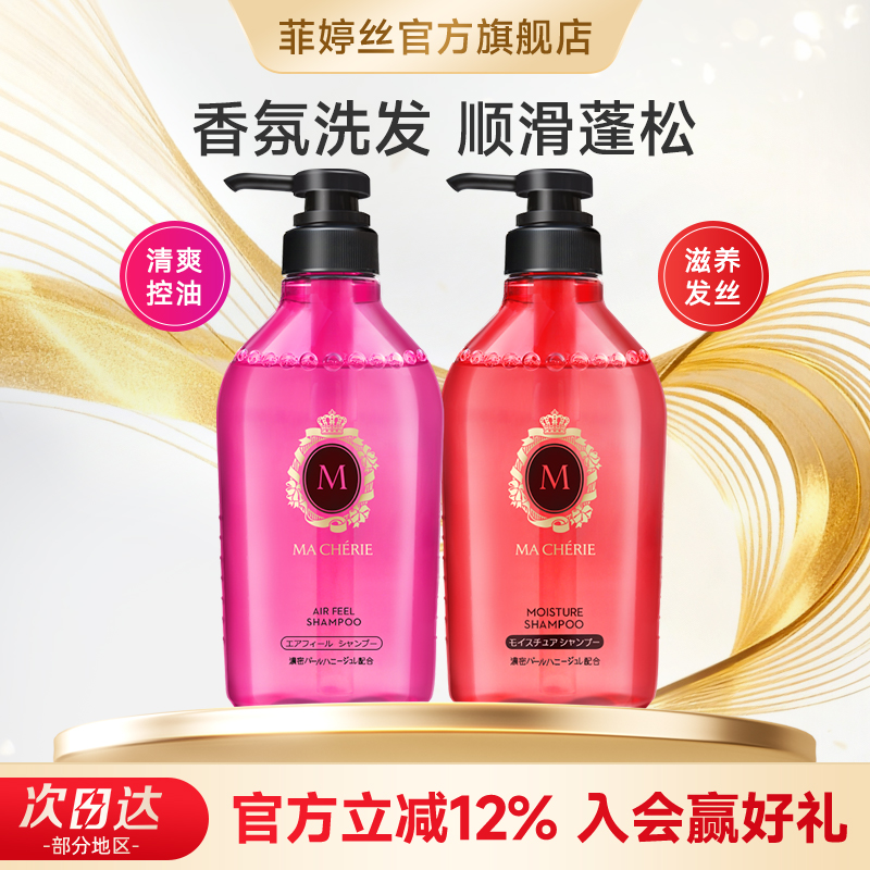 玛馨妮无硅油控油洗发水蓬松丰盈滋润修护受损洗发露正品450ml