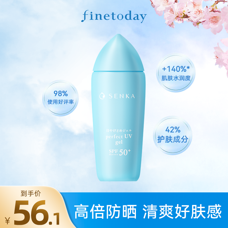 日本SENKA珊珂专科防晒霜面部隔离霜保湿身体防晒乳官方旗舰正品
