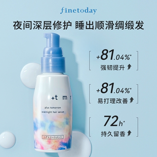 缇茉柔 tmr夜用护发精华乳80ml柔顺丝滑亮泽水润夜间修护受损发丝
