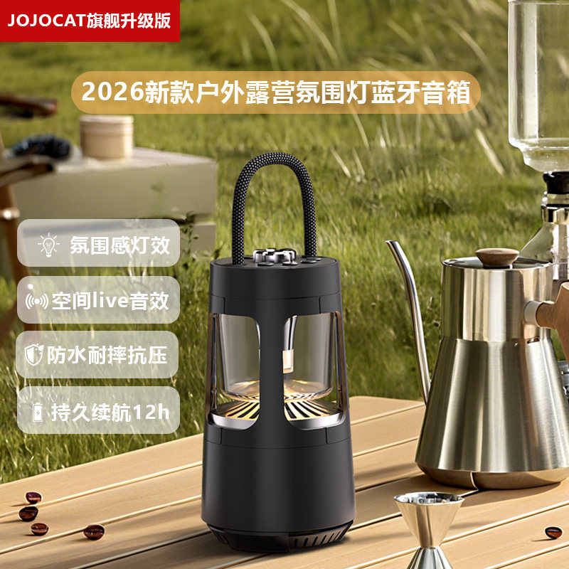 【好评100%】户外露营灯音箱防水