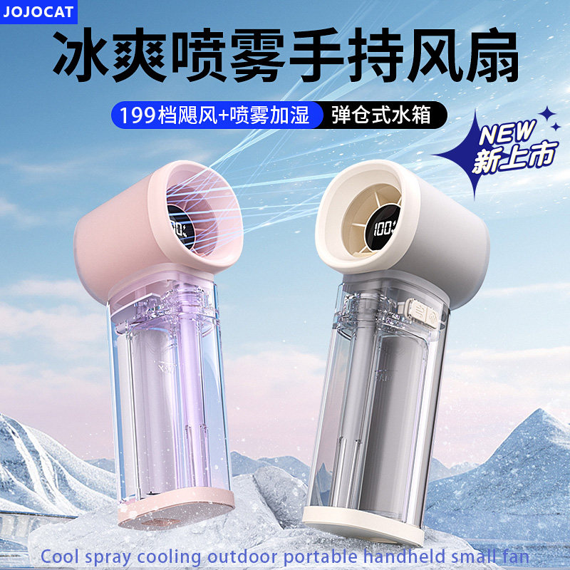 【冰雾制冷风扇】2026新款喷雾冰感高速手持小风扇usb迷你便携式风扇轻音大风力户外学生电扇桌面充电小型F22