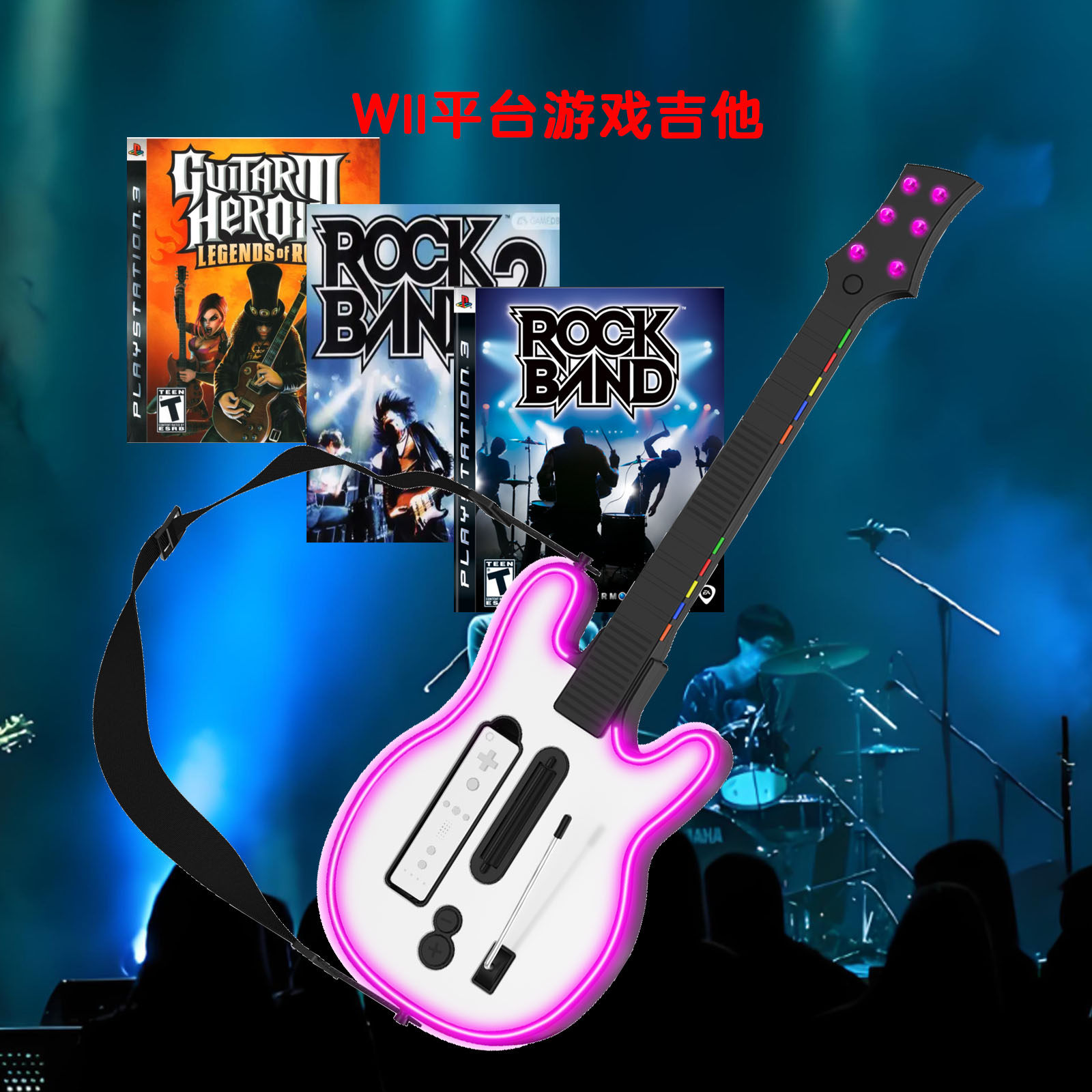 JYS正品适用WII平台游戏吉他适用游戏吉他英雄全系列/Rock band2&3等即插即用跨境爆品