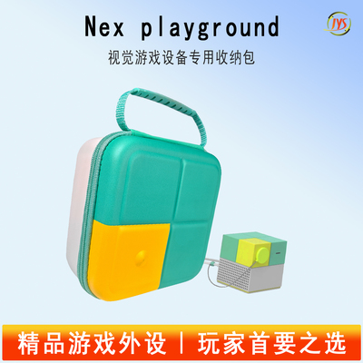 JYS正品NexPlayground主机包