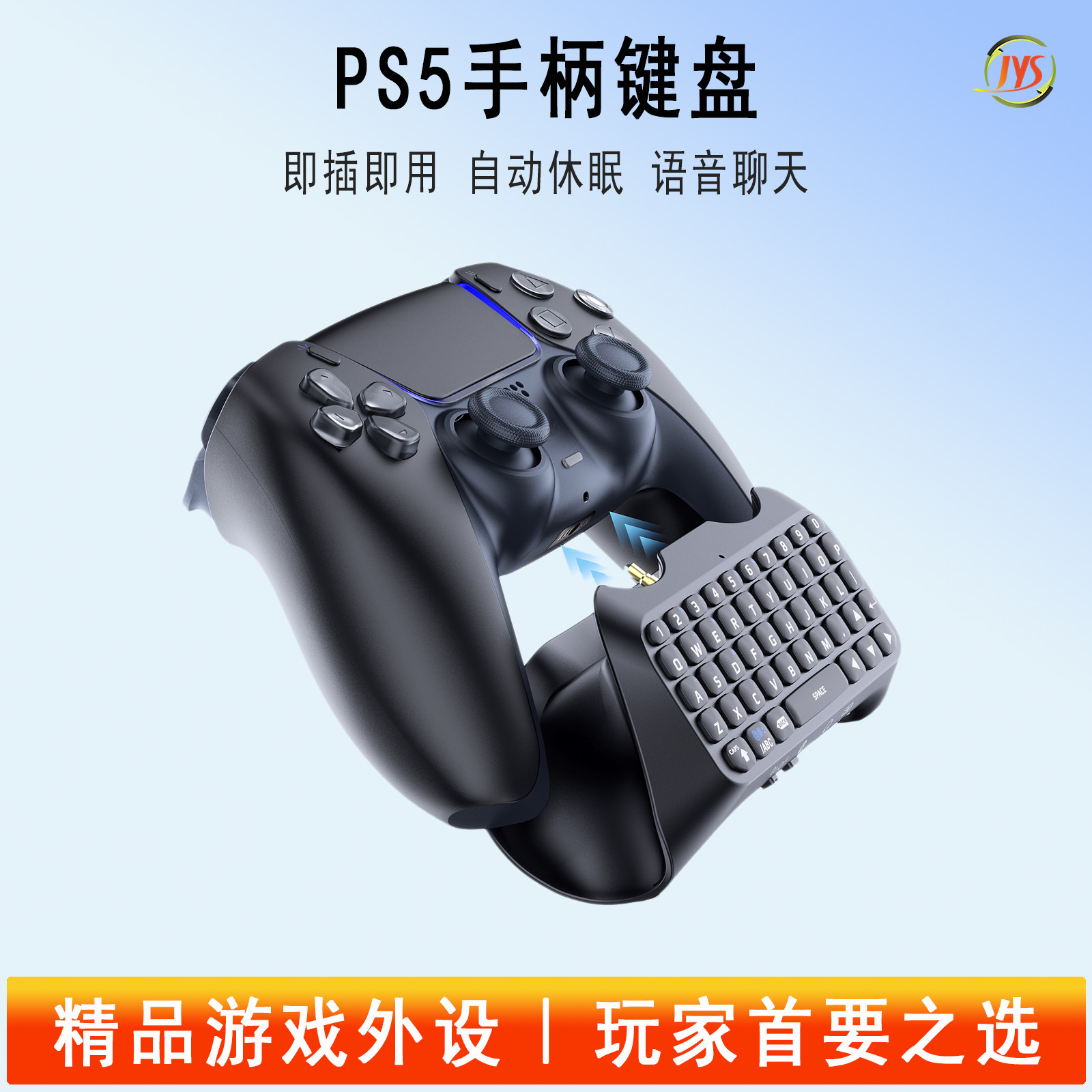 JYS正品ps5游戏手柄蓝牙键盘