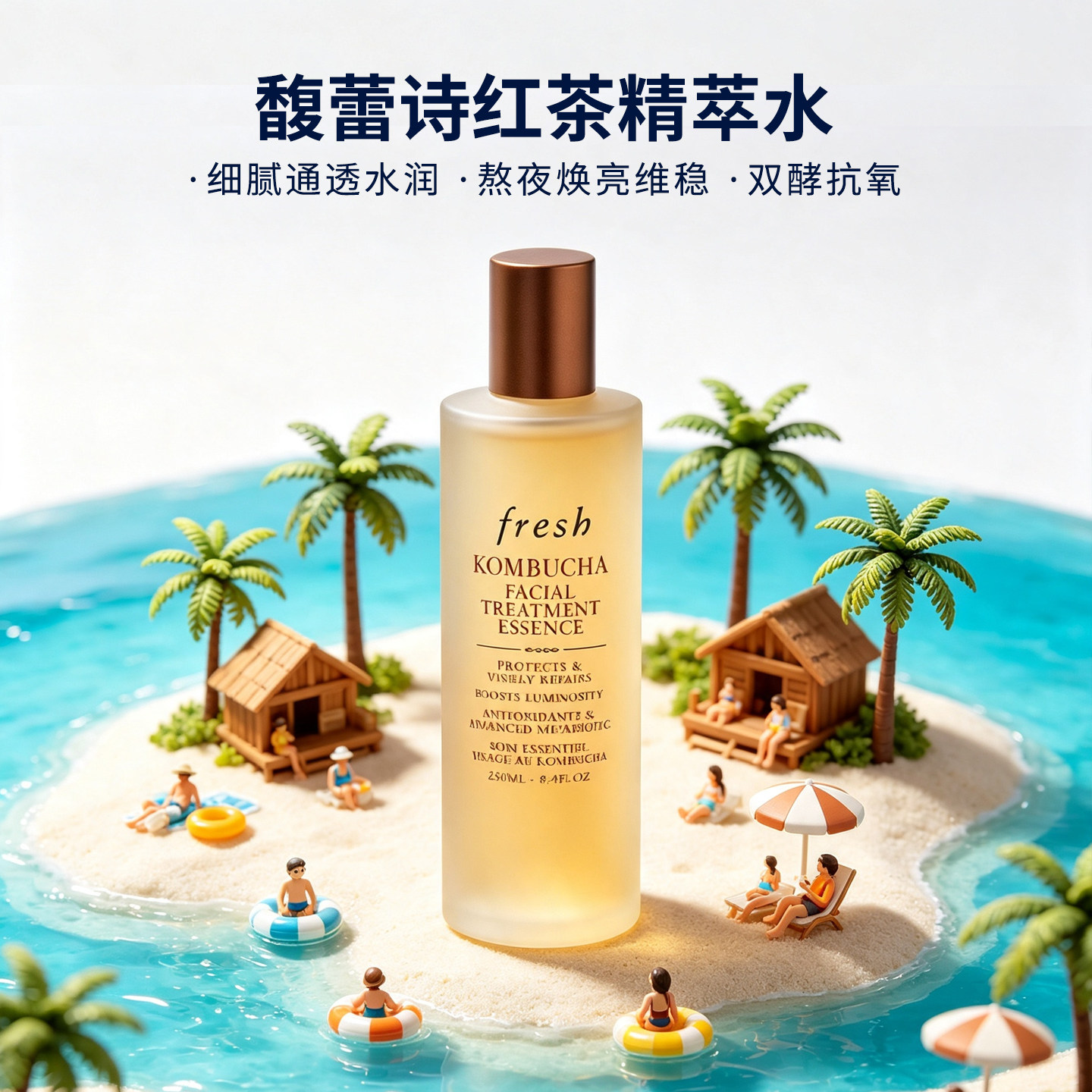 Fresh馥蕾诗红茶水250ml图片